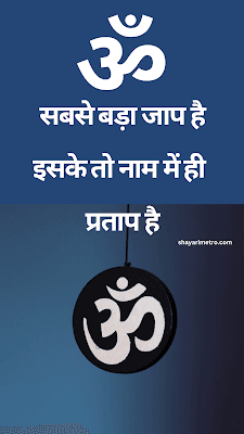 भगवान शिव शंकर भोलेनाथ पर कविता | Mahadev Shayari in Hindi | महादेव शायरी 11 भगवान शिव शंकर भोलेनाथ पर कविता | Mahadev Shayari in Hindi | महादेव शायरी Shayari Metro