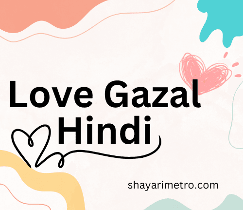 Best 5 Latest Love Gazal Hindi | shayarimetro.com