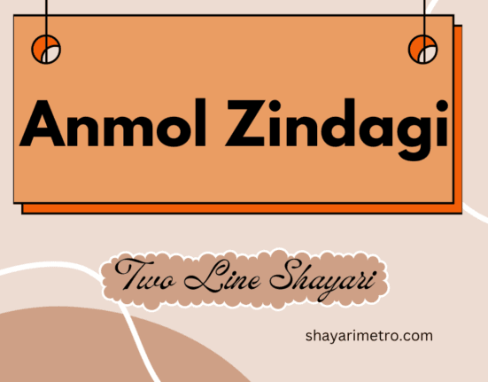 Best 55+ Anmol Zindagi Two Line Shayari | अनमोल जिंदगी शायरी | shayari metro