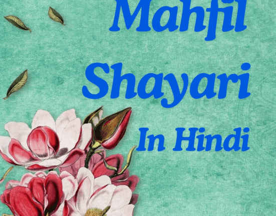 Best Mahfil Shayari /Status/ Quotes in Hindi | Shayari Metro | Anupriya |महफिल पर खूबसूरत हिंदी शायरी