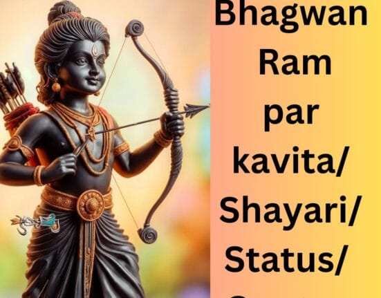 Latest Bhagwan Ram par Kavita | Shayari | Status | Quotes 2024 Shayari Metro