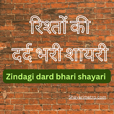 Latest 80+ Akelapan Shayari in Hindi | रिश्तो की दर्द भरी शायरी 2024 Shayari Metro