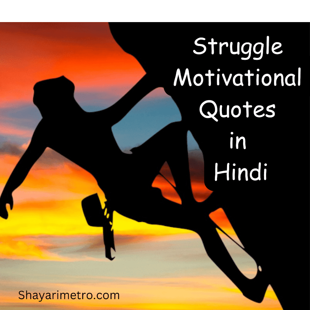 200+ Struggle Motivational Quotes in Hindi | लाइफ मोटिवेशनल कोट्स इन हिंदी Shayari Metro