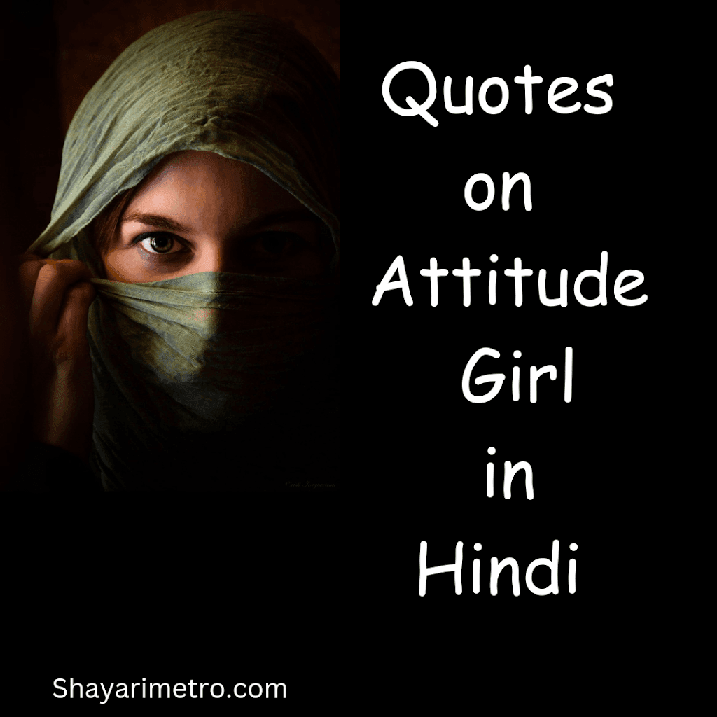 100+ Latest Quotes on Attitude Girl in Hindi |एटीट्यूड को बनाएं खास Shayari Metro