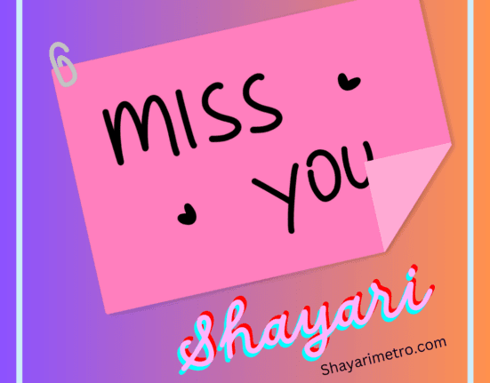 Top 200+ Miss U Jaan Shayari in Hindi | Best मिस यू शायरी हिंदी में और Quotes