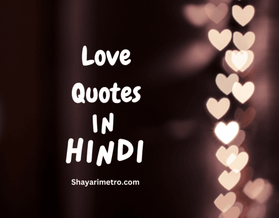 True 500+ Love Quotes in Hindi | लव कोट्स हिंदी में | प्यार भरे कोट्स हिंदी में